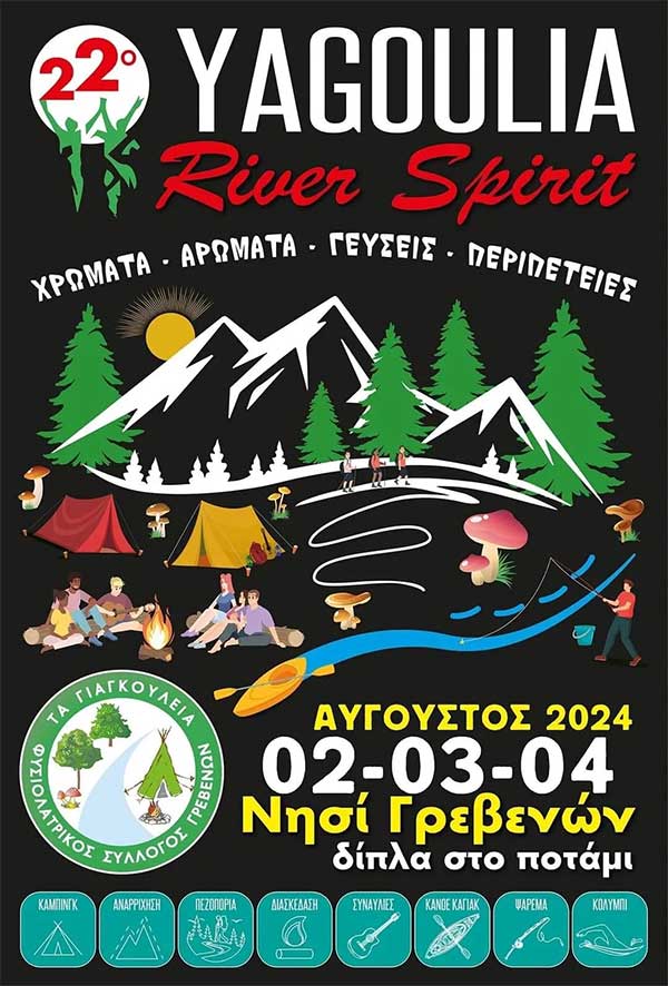 2-4 Αυγούστου το 22o Γιαγκούλεια River Spirit