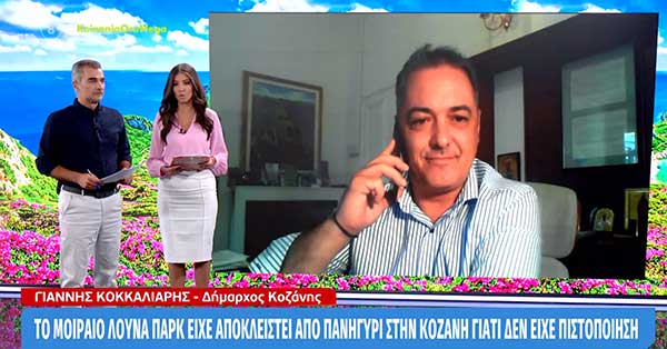 Τι αναφέρει ο δήμαρχος Γιάννης Κοκκαλιάρης για το λούνα παρκ στην Χαλκιδική