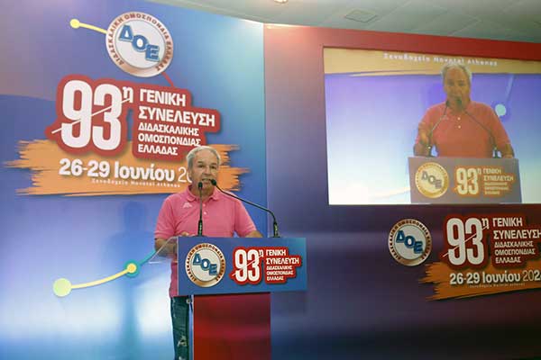 Συμπτύξεις τμημάτων: Σε βάρος της δημόσιας εκπαίδευσης η ακολουθούμενη πολιτική του Υπουργείου Παιδείας – Του Κωτούλα Αθανάσιου
