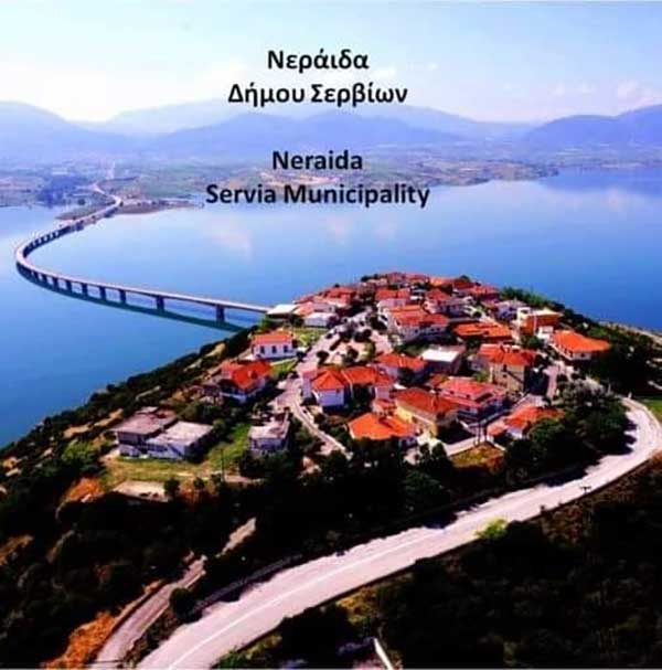 Ξενοφών Βαΐζογλου: Η Νεράιδα το έτος 2050 (Πρόβλεψη Τεχνητής Νοημοσύνης)