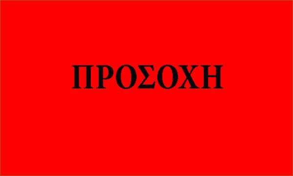 Προσοχή επιτήδειοι χρησιμοποιούν fake προφίλ του Πρωινού Λόγου για να σας αποσπάσουν χρήματα