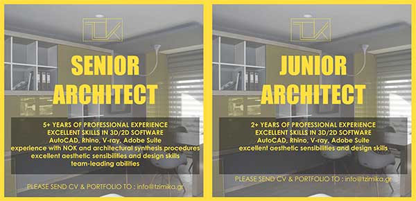 Το αρχιτεκτονικό γραφείο K Tzimika Architects αναζητά προσωπικό