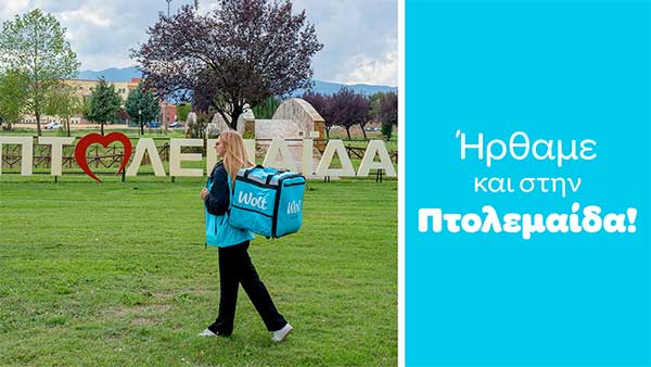 Η Wolt επεκτείνεται και στην Πτολεμαΐδα