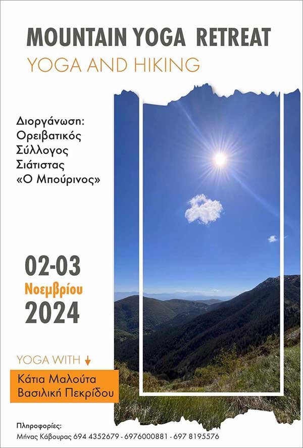 Yoga Retreat στο Ορειβατικό Καταφύγιο του Συλλόγου Σιάτιστας