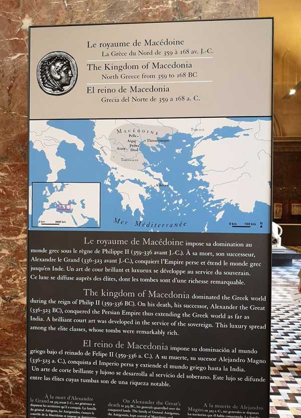 Στο Μουσείο του Λούβρου αναγράφεται η Αιανή
