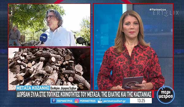 Χρήστος Ελευθερίου: «Δημιουργείς ένα έσοδο εκεί που δεν υπήρχε»