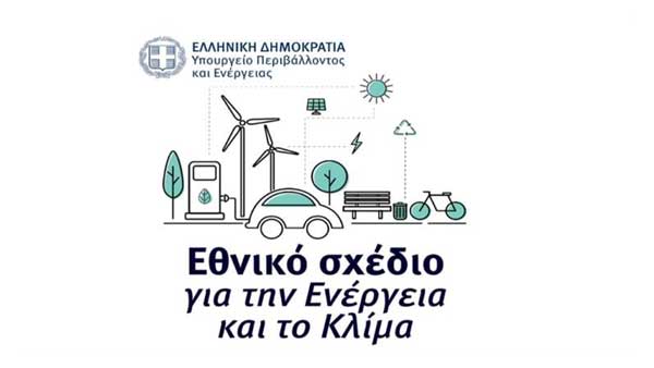 Τι προτείνει η Περιφέρεια Δυτικής Μακεδονίας για το ΕΣΕΚ: Παράταση της λειτουργίας των λιγνιτικών μονάδων -Αποφυγή κατασκευής έργων ΑΠΕ σε παρθένες περιοχές