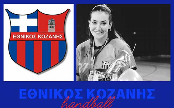Μαρία Γκιάτα – Αρχηγός Εθνικού Κοζάνης: «Χρειαζόμαστε τη στήριξή σας, να γράψουμε ιστορία στο όνομα της πόλης μας»