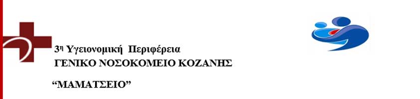 3η Πανελλαδική Εθελοντική Δράση Δωρεάς Μυελού Οστών: «Οι Νοσηλευτές δίνουν ΟΡΑΜΑ ΕΛΠΙΔΑΣ» την Τρίτη 17/9 στην αίθουσα αναμονής της Υπηρεσίας Αιμοδοσίας του Μαμάτσειου