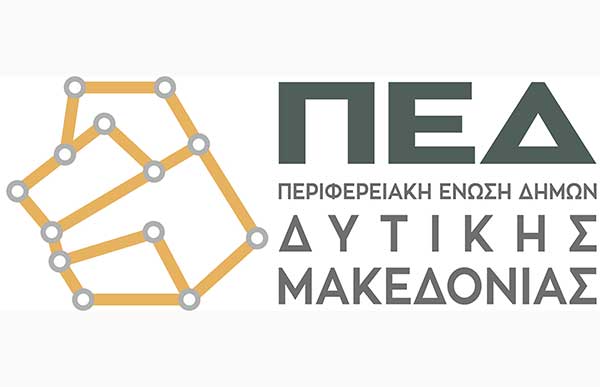 ΠΕΔ Δυτικής Μακεδονίας: Παραμένουμε προσηλωμένοι στην απόφαση για κλιμάκωση των δράσεων και κινητοποιήσεων