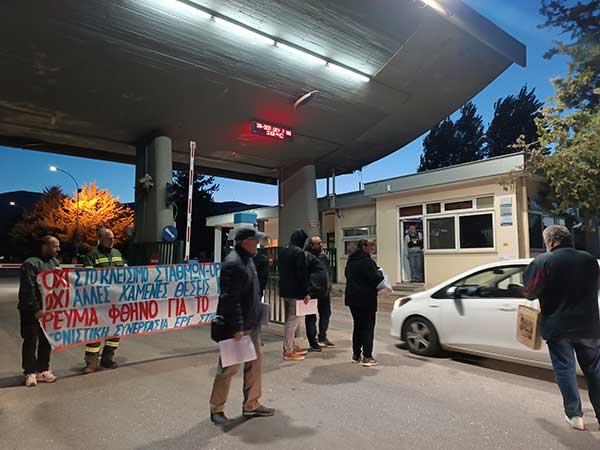 Κινητοποίηση της Αγωνιστικής Συνεργασίας ΓΕΝΟΠ για το κλείσιμο των μονάδων 1 & 2 του ΑΗΣ Αγίου Δημητρίου