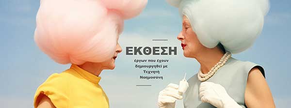 Takis Chatsios Gallery: Έκθεση έργων που έχουν δημιουργηθεί με τεχνητή νοημοσύνη 7-13 Οκτωβρίου