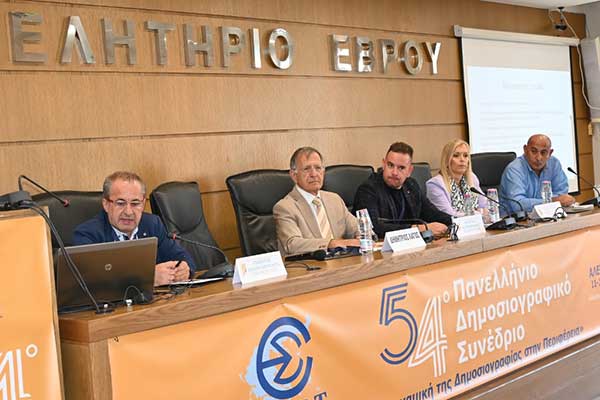 Το 54ο Πανελλήνιο Δημοσιογραφικό Συνέδριο της Ε.Σ.Ε.Τ. έδωσε το στίγμα και τη δυναμική της δημοσιογραφίας στην ελληνική περιφέρεια