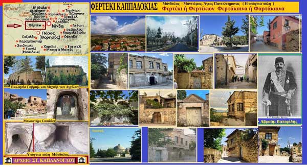 Μάντιλμος & Φερτέκιον Καππαδοκίας- Γράφει ο Σταύρος Π. Καπλάνογλου
