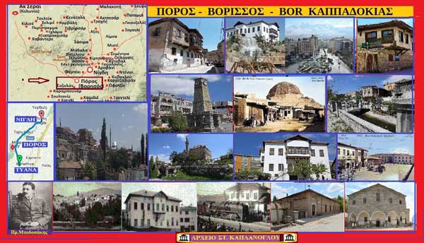 Πόρος Καππαδοκίας (Χρυσούπολη, Βορησσός, Cihannüma, Πόρος, Bor) – Του Σταύρου Π. Καπλάνογλου
