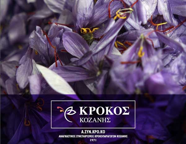 Αποζημιώνονται οι Κροκοπαραγωγοί μέσω των KOE 2022