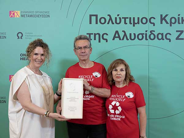 Το ίδρυμα Ωνάση και ο Εθνικός Οργανισμός Μεταμοσχεύσεων βράβευσαν το σύλλογο “Γέφυρα Ζωής” ως πολύτιμο κρίκο της Αλυσίδας Ζωής μεταξύ δωρητών και ληπτών οργάνων
