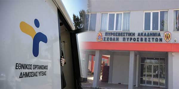 Κλιμάκιο του ΕΟΔΥ στην Πυροσβεστική Σχολή Πτολεμαΐδας-Δείτε γιατί
