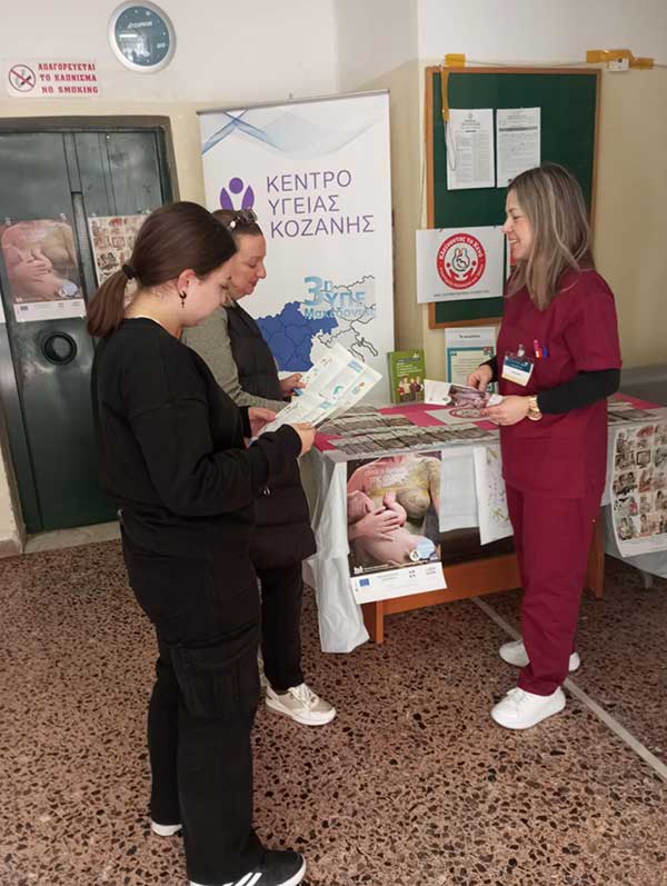 Ενημερωτική δράση στο Κέντρο Υγείας Κοζάνης σχετικά με την αξία του μητρικού θηλασμού
