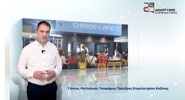 Γιάννης Μητλιάγκας “Μαζί προχωράμε στο 2030! Στην προσπάθεια αυτή, σας θέλουμε όλους μαζί μας…”
