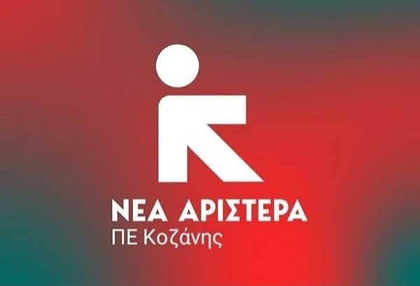 Η Νέα Αριστερά ΠΕ Κοζάνης για την 51η επέτειο του Πολυτεχνείου