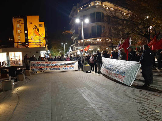 Συγκέντρωση και πορεία  για την 51η επέτειο της εξέγερσης των αγωνιστών του Πολυτεχνείου στην Κοζάνη
