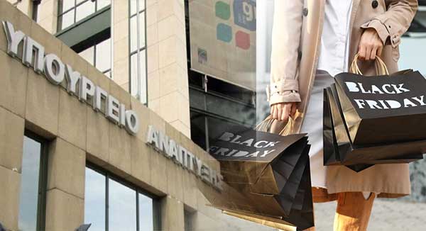 Πρόστιμα 2,2 εκ ευρώ σε 14 εταιρίες για παραπλανητικές εκπτώσεις