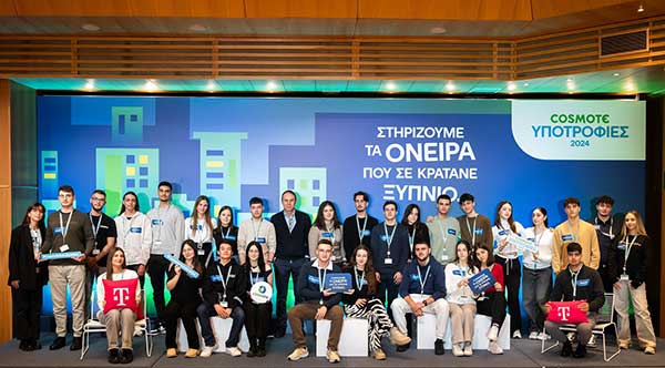 Πρόγραμμα Υποτροφιών COSMOTE: €500.000 σε 30 πρωτοετείς φοιτητές με οικονομικές και κοινωνικές δυσκολίες – 1 υποτροφία στο Πανεπιστήμιο Δυτικής Μακεδονίας