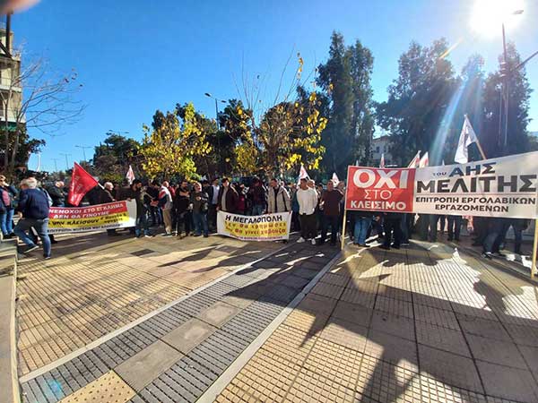 Επιτροπή Αγώνα ενάντια στο κλείσιμο του ΑΗΣ Μελίτης: Με κινητοποίηση στο Υπουργείο Ενέργειας διατρανώσαμε για ακόμα μια φορά: Δεν υποχωρούμε αν δε δικαιωθούμε