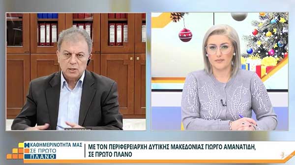 Νέο τμήμα στο Πανεπιστήμιο Δυτικής Μακεδονίας;