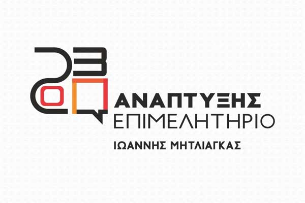 Η 11άδα των υποψηφίων του Επιμελητηρίου Κοζάνης με τους περισσότερους σταυρούς