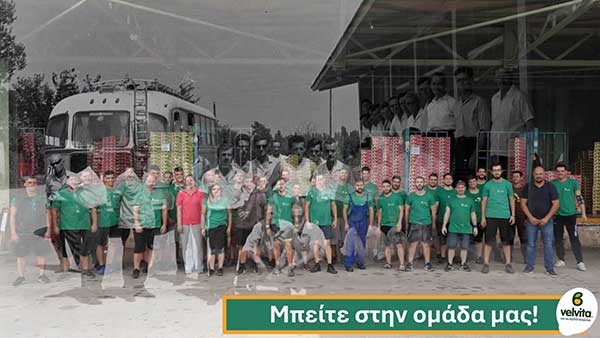Θέση εργασίας στον ΑΣΕΠΟΠ Βελβεντού