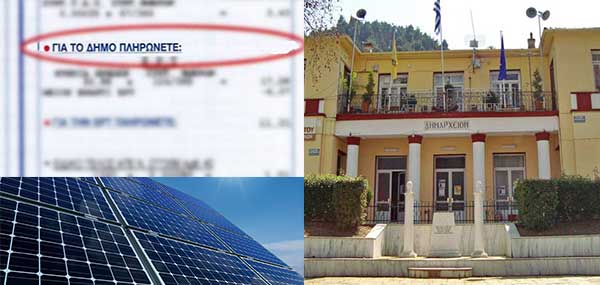 Δημοτικά τέλη θα πληρώνουν τα φωτοβολταϊκά στο Δήμο Σερβίων
