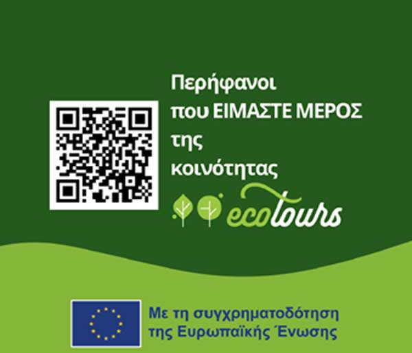Κυκλική Οικονομία στον Τουρισμό: Ο Δρόμος προς τη Βιωσιμότητα!