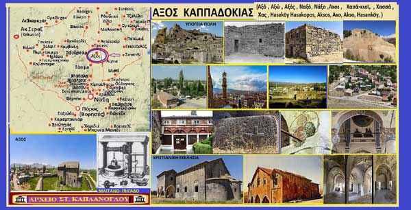 Αξός Καππαδοκίας-Γράφει ο Σταύρος Π. Καπλάνογλου