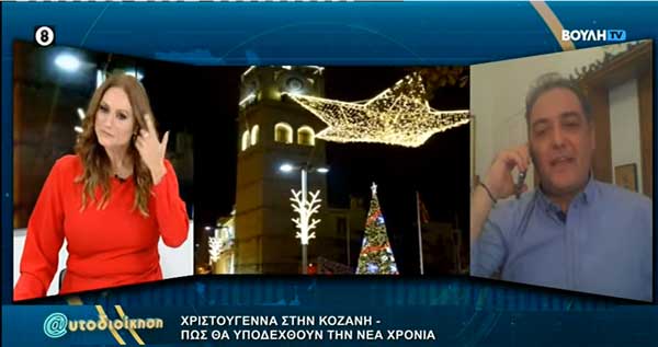 Τα θετικά και τα αρνητικά της πόλης της Κοζάνης
