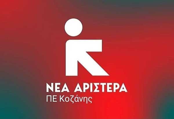 Μποδοσάκειο: H απαξίωσή του θα οδηγήσει την Εορδαία σε πλήρη υποβάθμιση