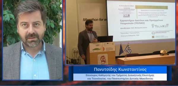 Ημερίδα παρουσίασης του έργου “RES2FIRE – Μοντέλα και Εργαλεία για την Ενίσχυση της Ανθεκτικότητας και της Αντοχής στις Δασικές Πυρκαγιές σε Φυσικά Προστατευόμενες Περιοχές και στις Περιοχές Μεταξύ Δάσους και Οικιστικής Ζώνης”