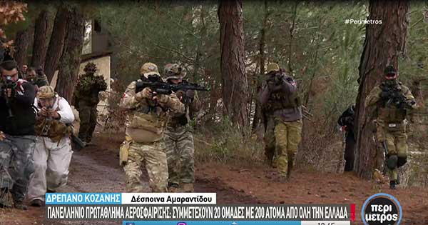 Κοζάνη: Πανελλήνιο πρωτάθλημα αεροσφαίρισης με πραγματικά σενάρια «μάχης» για φιλανθρωπικό σκοπό