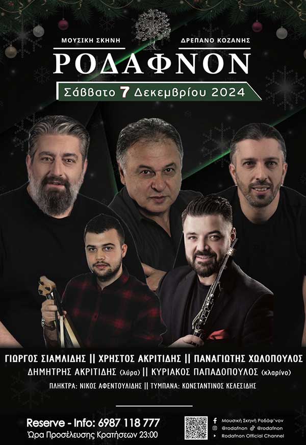Live βραδιά στη Μουσική Σκηνή Ροδάφ’νον το Σάββατο 7 Δεκεμβρίου