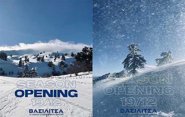 Πότε ξεκινάει η χιονοδρομική σεζόν για το Χιονοδρομικό Κέντρο Βασιλίτσας
