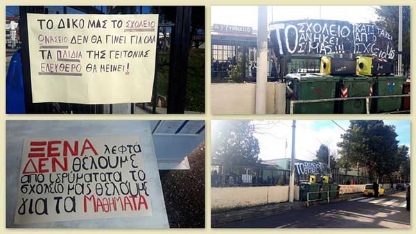 Συνεχίζεται η κατάληψη στο 3ο Γυμνάσιο Κοζάνης