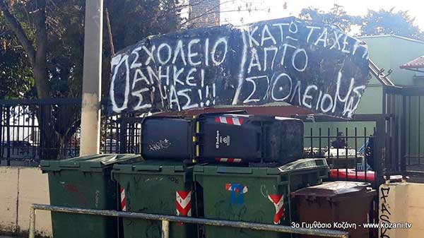Χωρίς προπονήσεις αθλητικά σωματεία της Κοζάνης λόγω της κατάληψης στο 3ο Γυμνάσιο