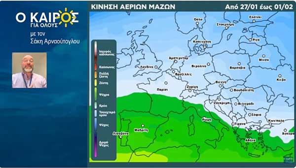 Σάκης Αρναούτογλου: Όλα δείχνουν νέες χιονοεκπλήξεις – Ο καιρός μέχρι 1/2