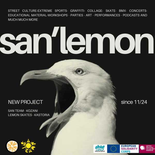 «San’ Lemon»: Μια νέα πνοή στη Δυτική Μακεδονία μέσα από την Κουλτούρα του Δρόμου