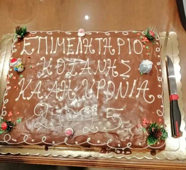 Κοπή βασιλόπιτας από το ΔΣ του Επιμελητηρίου Κοζάνης