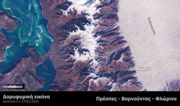Φλώρινα μια παγωμένη πόλη – Δορυφορική εικόνα