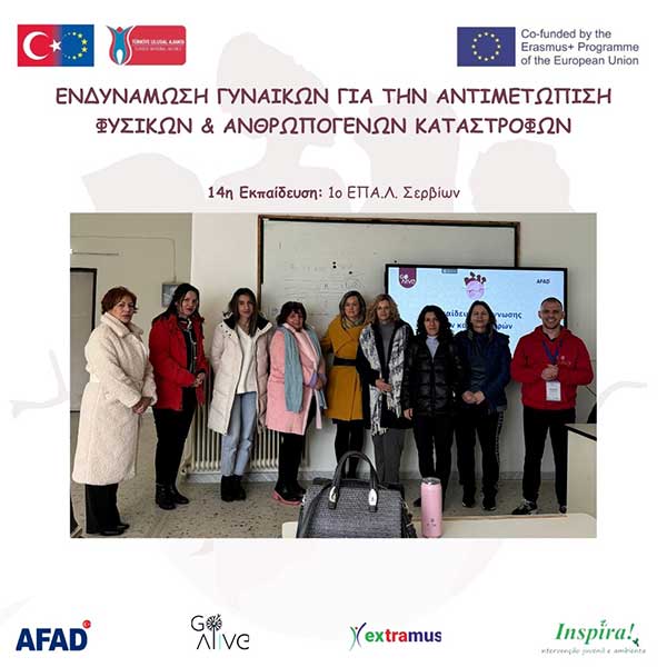 Ολοκλήρωση της 14ης εκπαίδευσης Ενδυνάμωσης Γυναικών στην Ελλάδα σχετικά με την Ευαισθητοποίηση & Αντιμετώπιση Φυσικών & Ανθρωπογενών Καταστροφών
