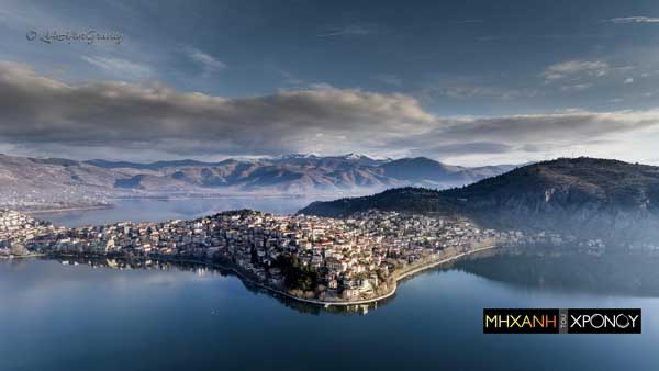 Καστοριά, από τους κάστορες ή το κάστρο; Η λίμνη, η παράδοση στην γουνοποιία και οι αγώνες για ανεξαρτησία. Δείτε από ψηλά…