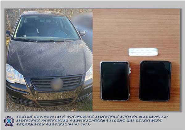 Συνελήφθη 45χρονη  σε περιοχή της Φλώρινας, για παράνομη μεταφορά αλλοδαπού και για εισαγωγή ναρκωτικών δισκίων στην Ελληνική Επικράτεια